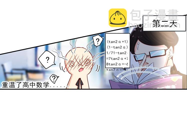 第3话 宫先生要见你12