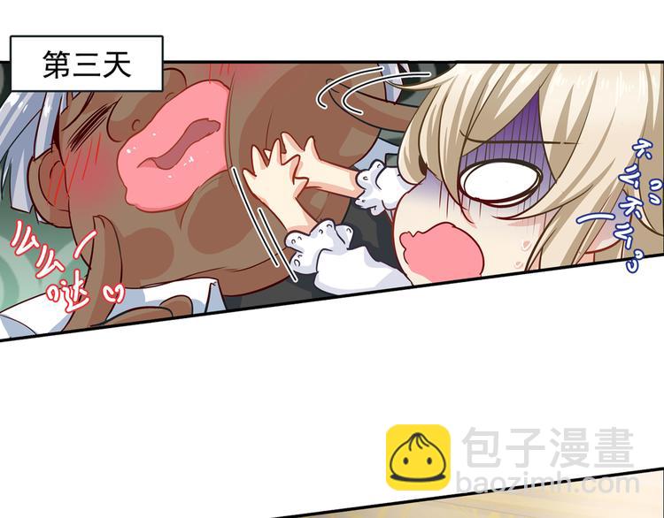 第3话 宫先生要见你13