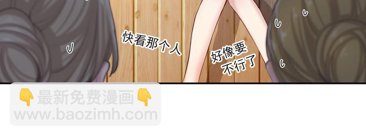 第3话 宫先生要见你17