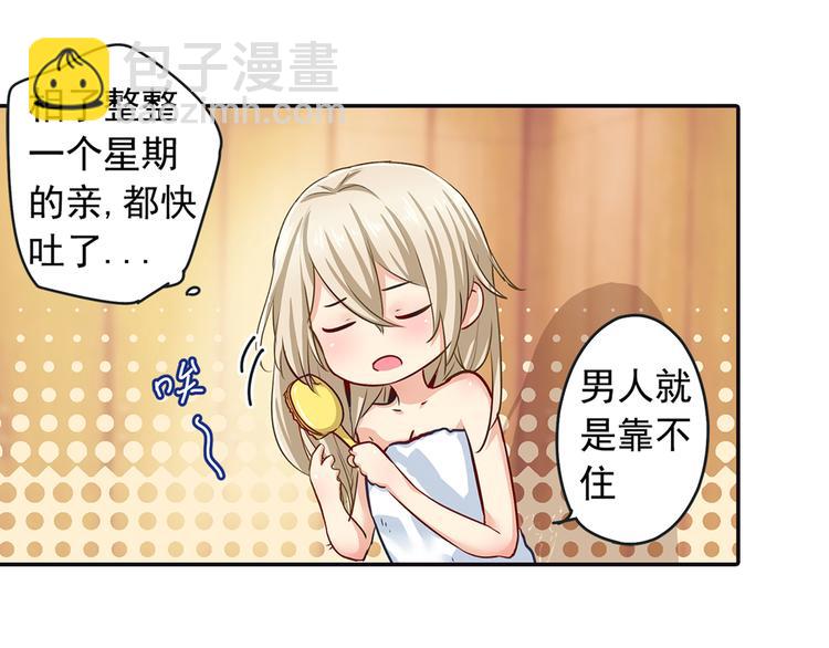 第3话 宫先生要见你18