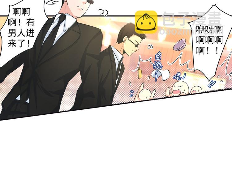 第3话 宫先生要见你22