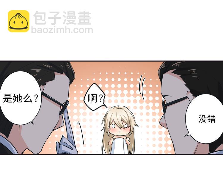 第3话 宫先生要见你27