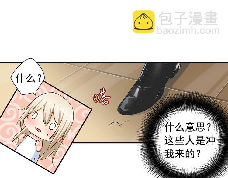 第3话 宫先生要见你32