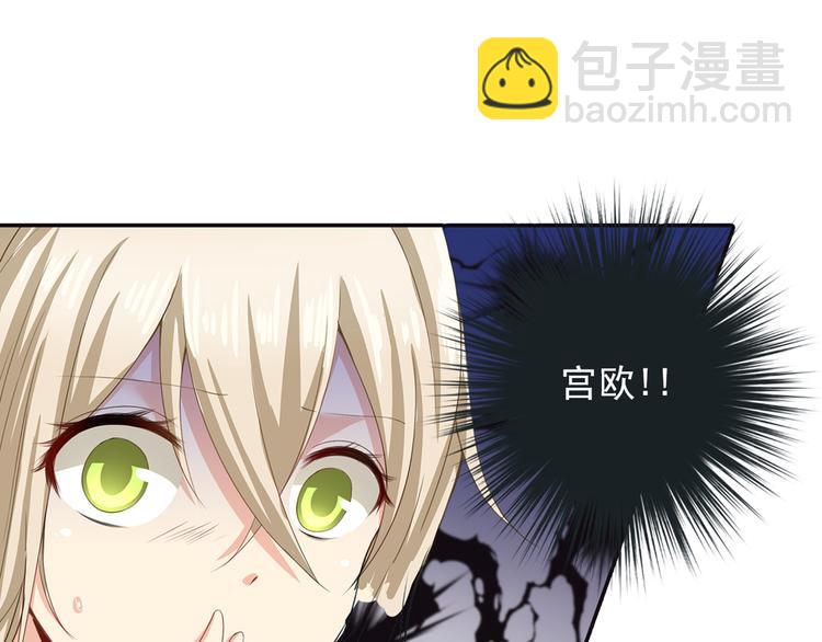 第3话 宫先生要见你37
