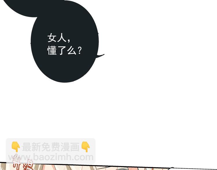 第3话 宫先生要见你4