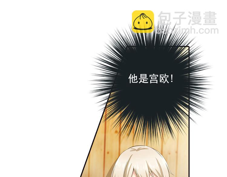 第3话 宫先生要见你40