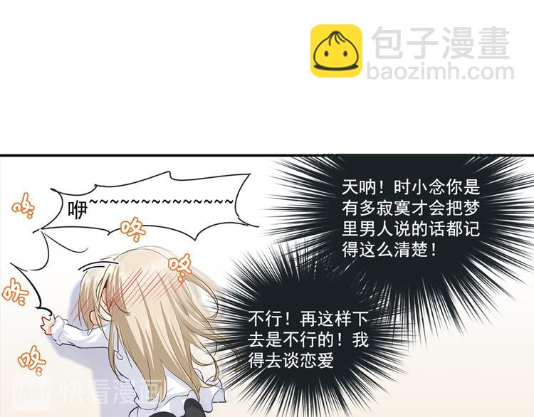 第3话 宫先生要见你6