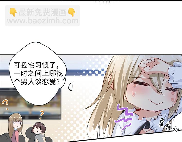 第3话 宫先生要见你7