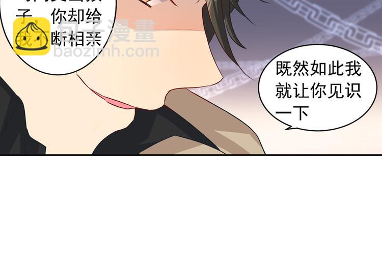 第4话 和我玩游戏37