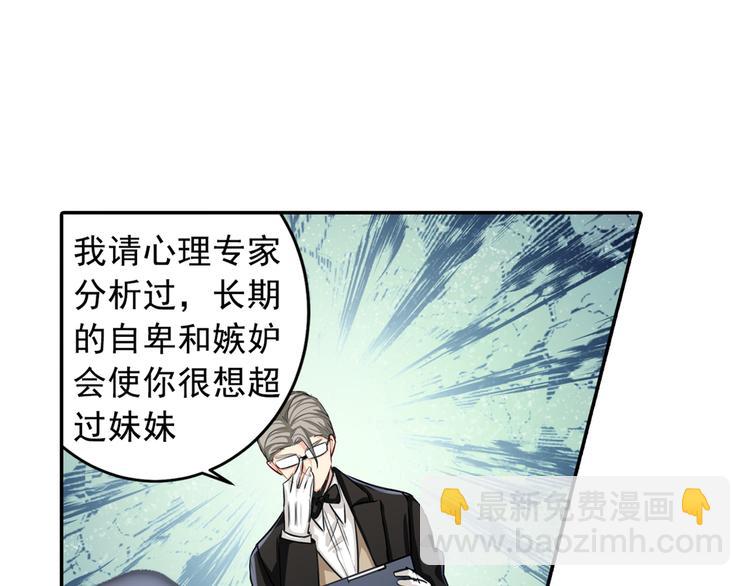 第6话 她是诚实的44