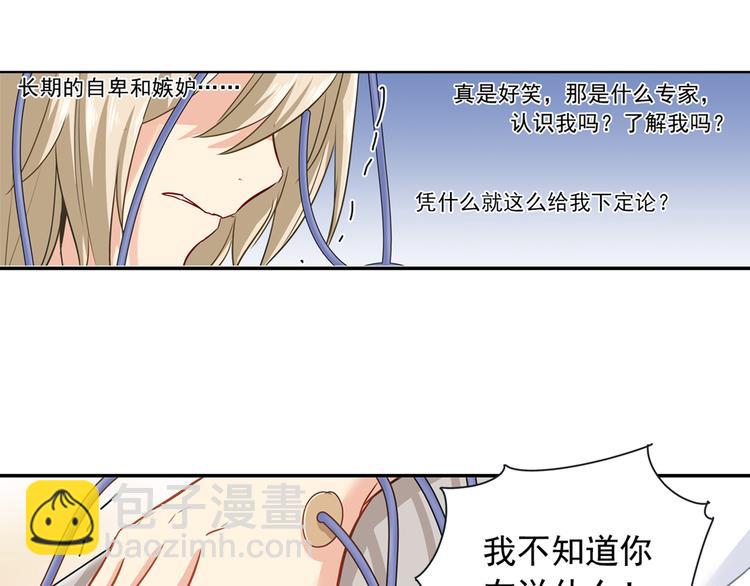第6话 她是诚实的48