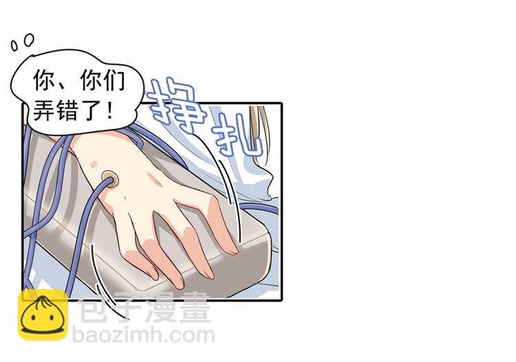 第6话 她是诚实的9