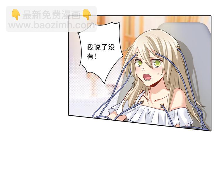 第7话 比玻璃还脆弱的女人1