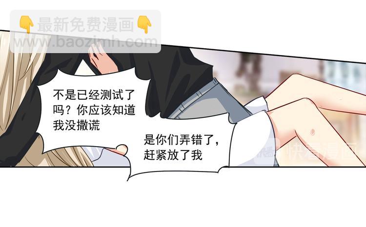第7话 比玻璃还脆弱的女人20