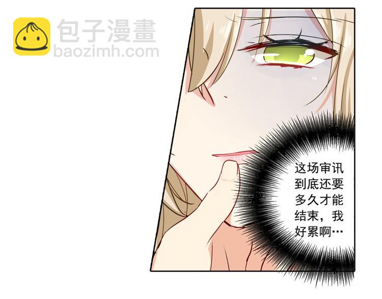 第7话 比玻璃还脆弱的女人26