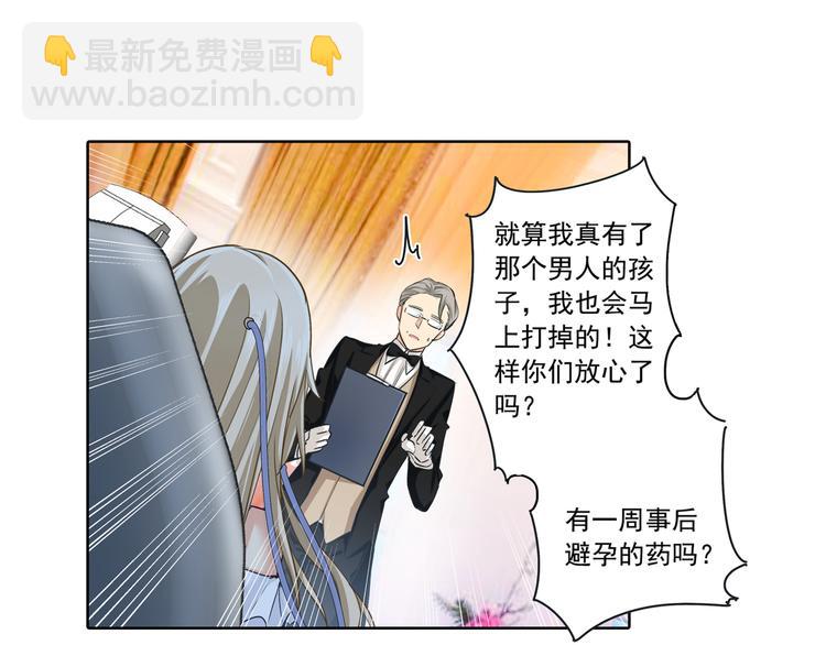 第7话 比玻璃还脆弱的女人3