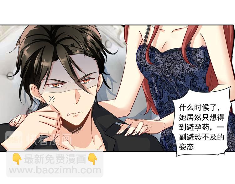 第7话 比玻璃还脆弱的女人6