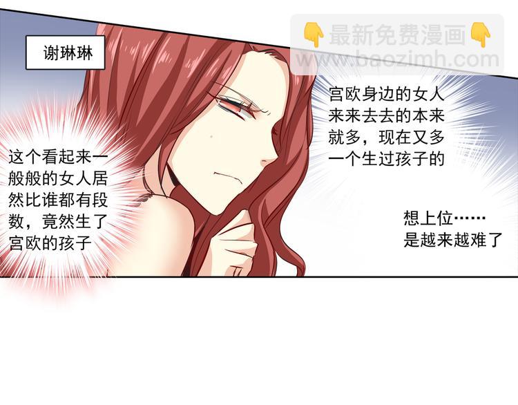 第7话 比玻璃还脆弱的女人8