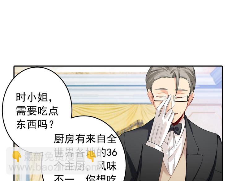 第8话 我没有藏宝宝14