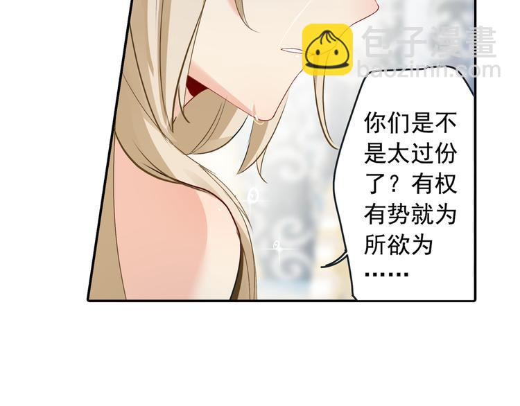第8话 我没有藏宝宝21