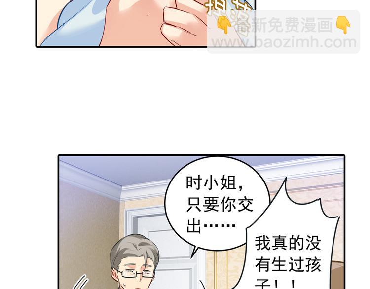 第8话 我没有藏宝宝24