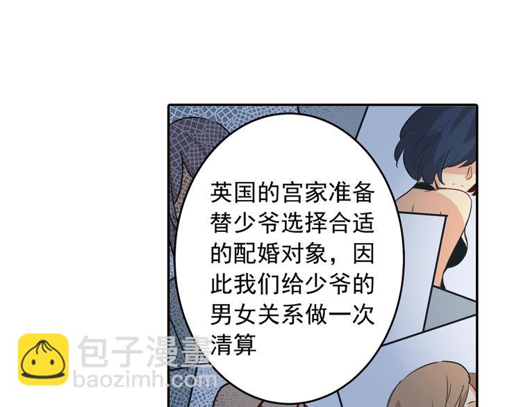 第8话 我没有藏宝宝29