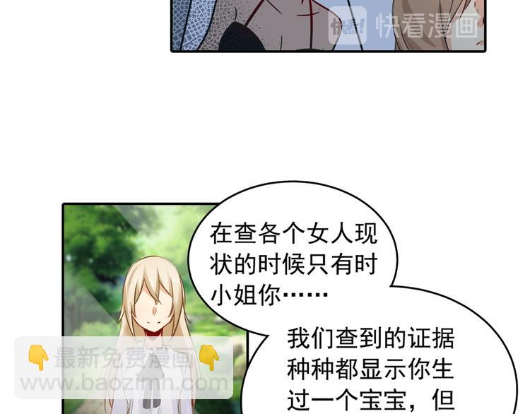 第8话 我没有藏宝宝30
