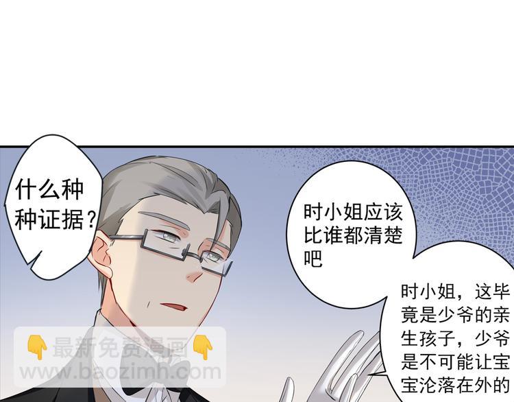 第8话 我没有藏宝宝32