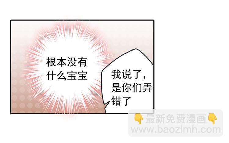 第8话 我没有藏宝宝38