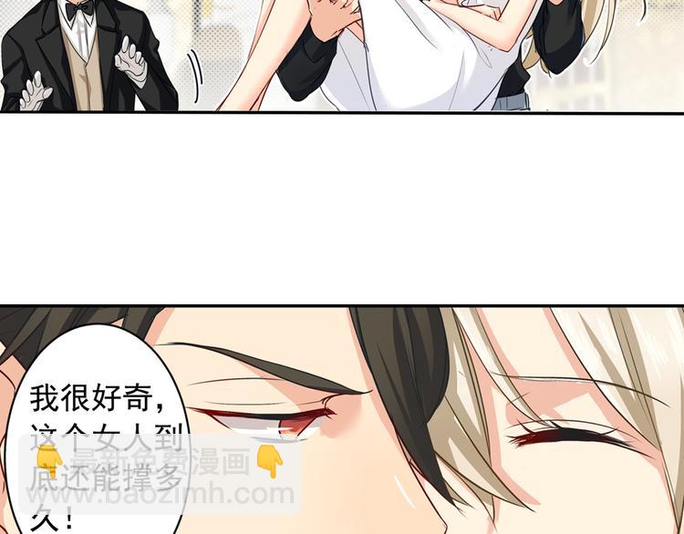 第8话 我没有藏宝宝4