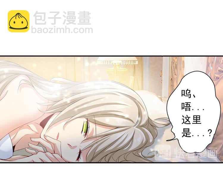 第8话 我没有藏宝宝6