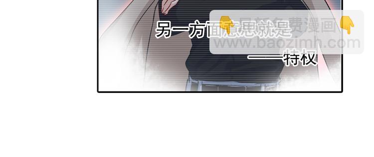 第9话 宫欧，即是法则36