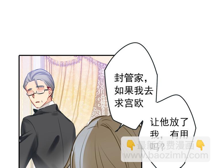 第9话 宫欧，即是法则42