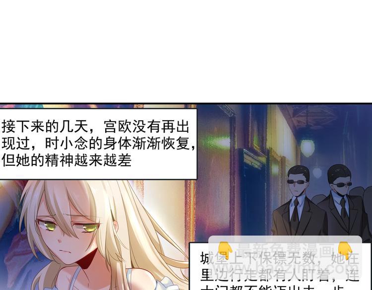 第9话 宫欧，即是法则51
