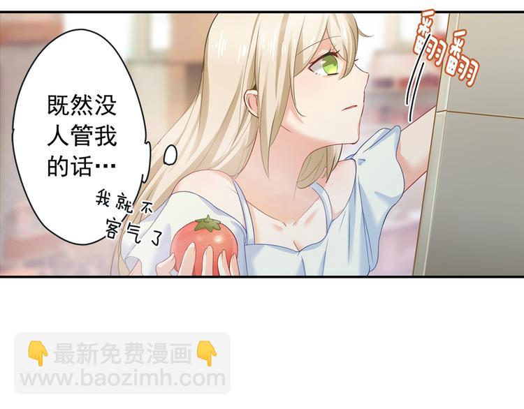 第10话 做他的情妇之一21