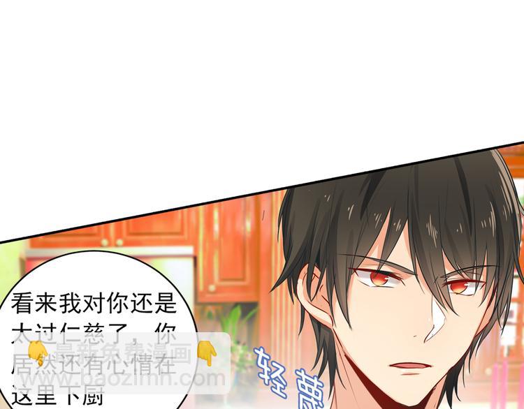 第10话 做他的情妇之一32