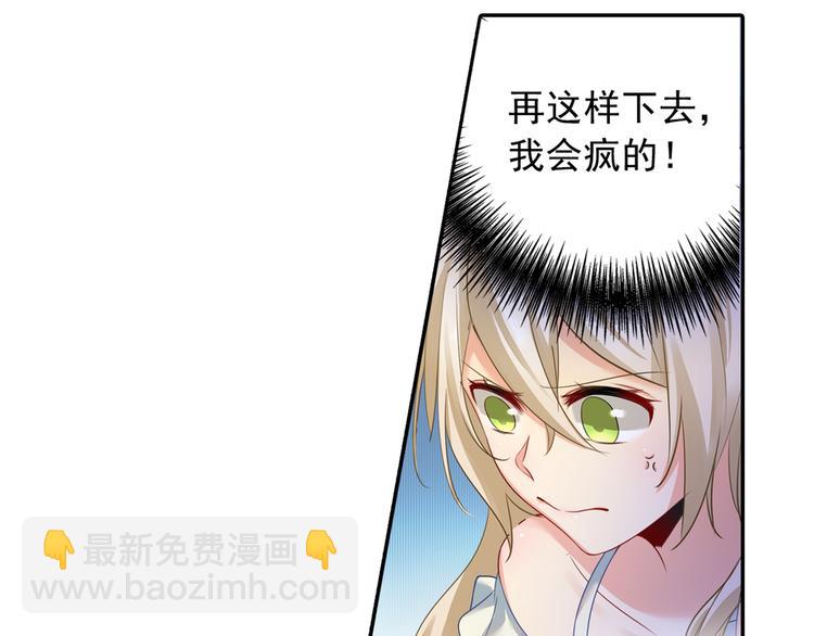 第10话 做他的情妇之一8