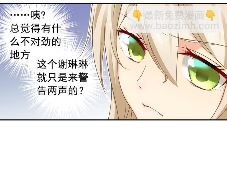 第13话 防人之心不可无11