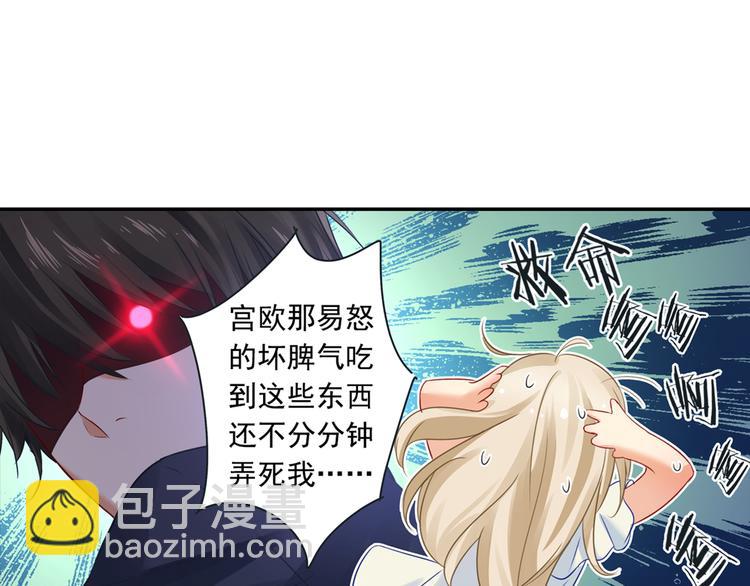 第13话 防人之心不可无18