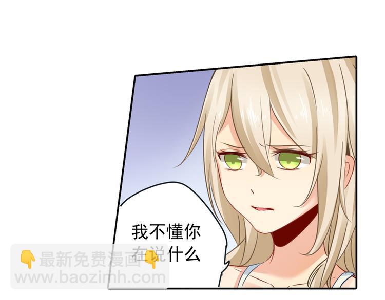 第13话 防人之心不可无29