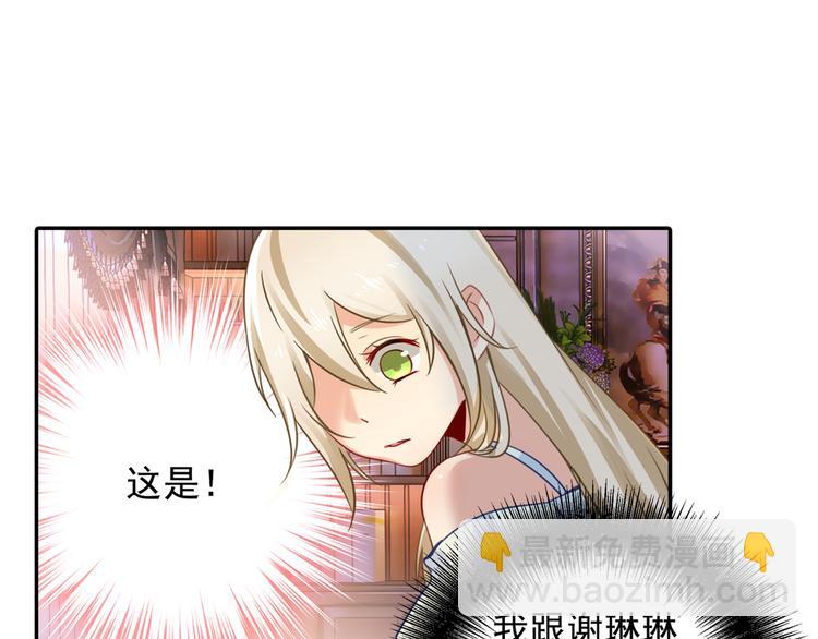 第13话 防人之心不可无32
