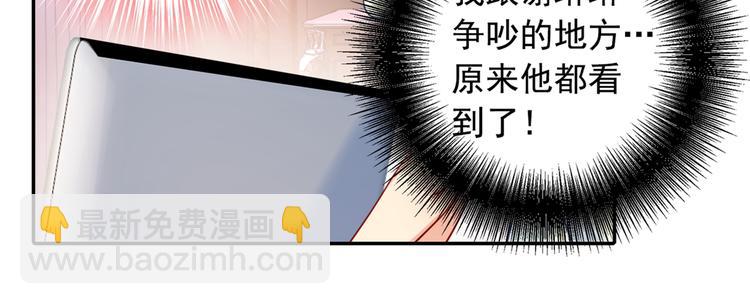 第13话 防人之心不可无33