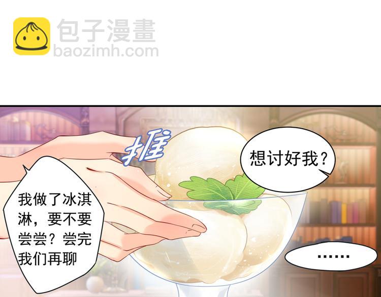 第13话 防人之心不可无39