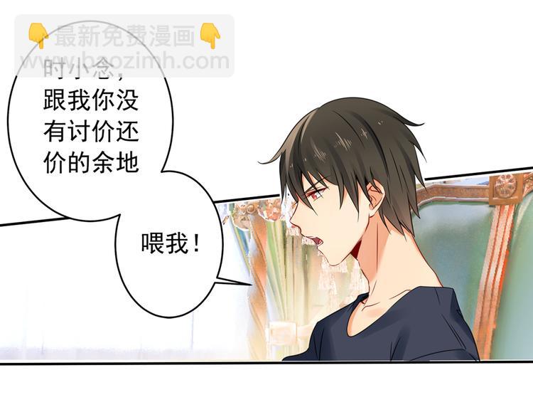 第14话 喂他吃冰淇淋12
