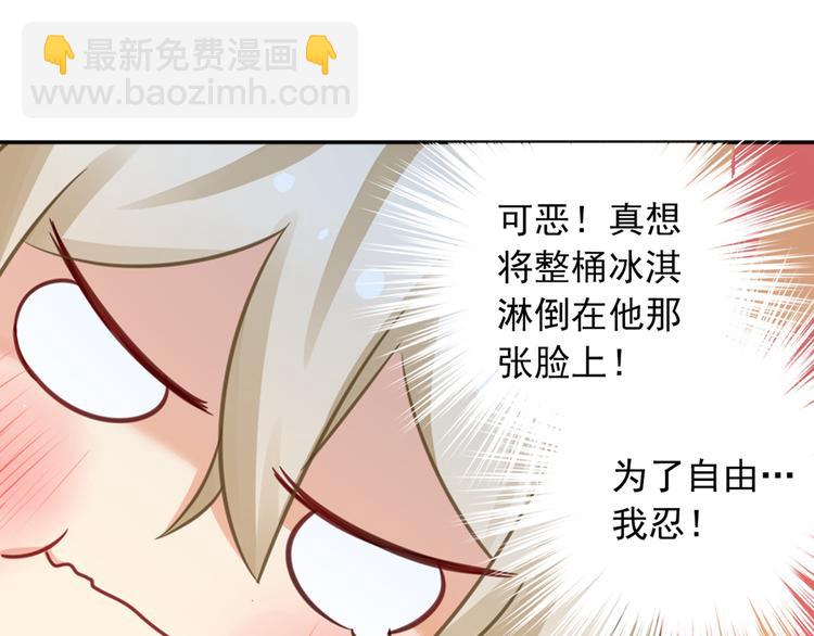 第14话 喂他吃冰淇淋13