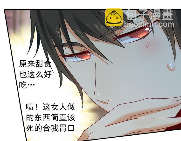 第14话 喂他吃冰淇淋19
