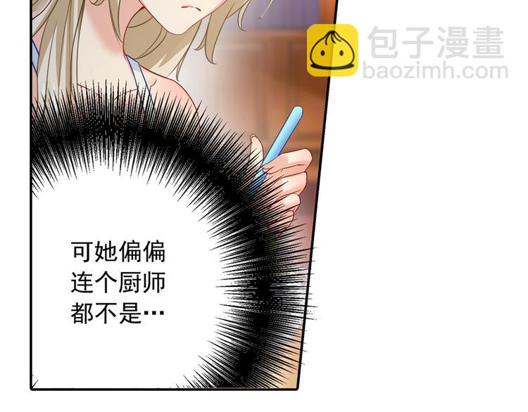 第14话 喂他吃冰淇淋21