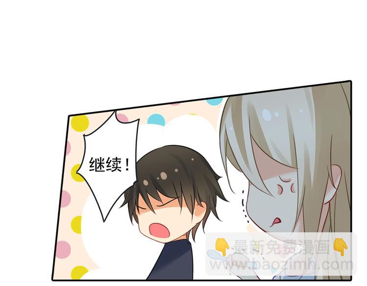 第14话 喂他吃冰淇淋23