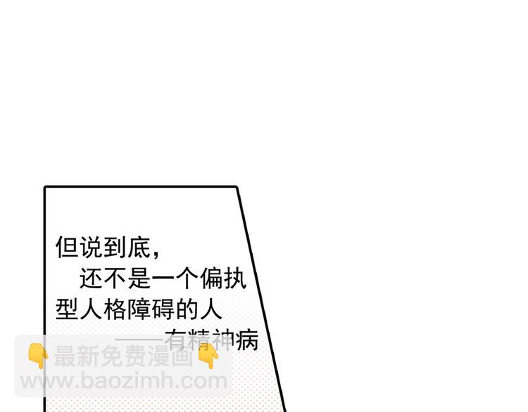 第14话 喂他吃冰淇淋32