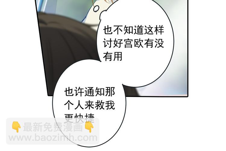 第14话 喂他吃冰淇淋38